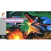 グラディウス3