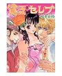 �n�R�Z���u (UNPOCO ESSAY COMICS)