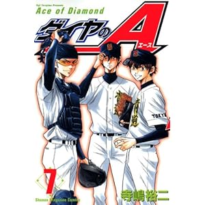 �_�C����A(7) (�u�k�ЃR�~�b�N�X)