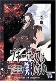 Revue Right Stuf  / Boogiepop Phantom 4 (4pc)