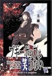 Boggiepop Phantom