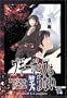 Boogiepop Phantom - Boxed Set (Evolutions 1-4)