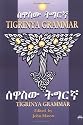 Tigrinya Grammar