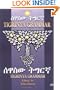 Tigrinya Grammar