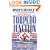 Torpedo Junction: U-Boat War Off America's East Coast 1942