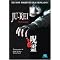 My Favorite Asian Horror Films