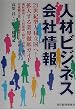 �l�ރr�W�l�X��Џ��