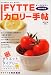 FYTTE�J�����[�蒟 (2004�N��) (Gakken hit mook�\FYTTE�̖{)
