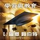 Study & Education (Chinese Edition)
