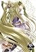 少年陰陽師 風音編 第2巻〈豪華版〉 [DVD]でAmazonアフィリエイトツール