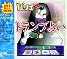 バリュートランプ占い