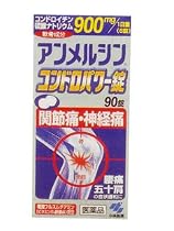 アンメルシンコンドロパワー錠 90錠  (医薬品)