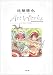 近藤勝也ArtWorks玉繭物語&玉繭物語2 (DNA media books)