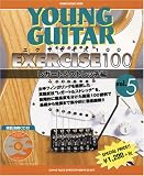 ヤング・ギター【エクササイズ】vol.5 レガート&ストレッチ編 (CD付) (シンコー・ミュージック・ムック)