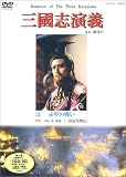 ��Ԣ�ֱ��(3) [DVD]
