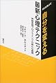 RESOLVE 自分を変える最新心理テクニック―神経言語プログラミングの新たな展開