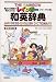 Book Rainbow Japanese English Dictionary