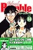 School　Rumble（14） (少年マガジンコミックス)