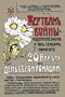 Art Poster, Help War Victims: Those with TB and Their Families - 18.75 x 27.5