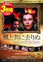 名作映画3枚組み ウィウィアンリー