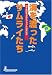 海を渡ったサムライたち―邦字紙記者が見たブラジル日系社会 (ルネッサンスBOOKS) (ルネッサンスBOOKS)