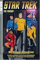 Star Trek: Shinsei Shinsei