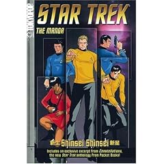 Star Trek: The Manga Volume 1: Shinsei/shinsei [Paperback] by Dows, Chris