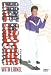 DVD : Line Dancing With Lionel - Vols. 1 And 2 [2000]