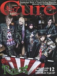 Cure(キュア) 2015年 12 月号 [雑誌]