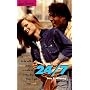 24/7 (Love Stories)