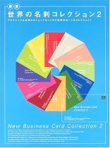 New Business Cards Collection