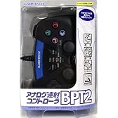PlayStation2専用 アナログ連射コントローラBPT2 ブラック
