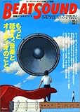 Beat sound (No.1(2003)) (�ʍ��X�e���I�T�E���h)
