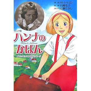 �R�~�b�N�� �n���i�̂��΂�\�A�E�V���r�b�c����̃��b�Z�[�W