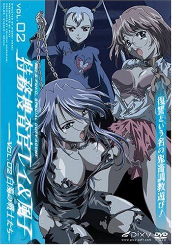 [] 特務捜査官レイ&風子~Vol.02 白濁の戦士たち~
