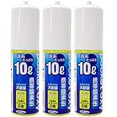 3本セット UNICOM(ユニコム) ポケットオキシ 圧縮型酸素ボンベ 10L