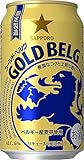 サッポロ ゴールドベルグ 350ml×24本 サッポロ ゴールドベルグ 350ml×24本