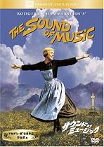 サウンド・オブ・ミュージック [DVD]