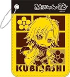 ぬらりひょんの孫 パスケース 首無