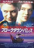 劇場用 映画ポスター【ポスター】ブロークダウン・パレス/ケイト・ベッキンセール ケイト・ベッキンセール