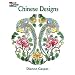 Chinese Designs (Dover Pictorial Archives)