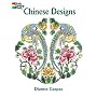 Chinese Designs (Dover Pictorial Archives)