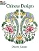 Chinese Designs (Dover Pictorial Archives)