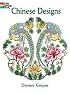 Chinese Designs (Dover Pictorial Archives)