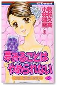 ���݂邱�Ƃ͂�߂��Ȃ��\�t���[���C�^�[AYU 4�� (�f�U�[�g�R�~�b�N�X)�̃C���[�W���g�傷��