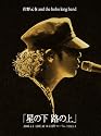 佐野元春 AND THE HOBO KING BAND TOUR 2006「星の下 路の上」【初回限定盤】 [DVD]
