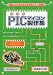 遠藤 敏夫: わかるPICマイコン製作集―16F84プログラミングの世界へ