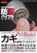 防犯バイブル2008 (三才ムック VOL. 180)