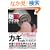 �h�ƃo�C�u��2008 (�O�˃��b�N VOL. 180)