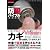 防犯バイブル2008 (三才ムック VOL. 180)
